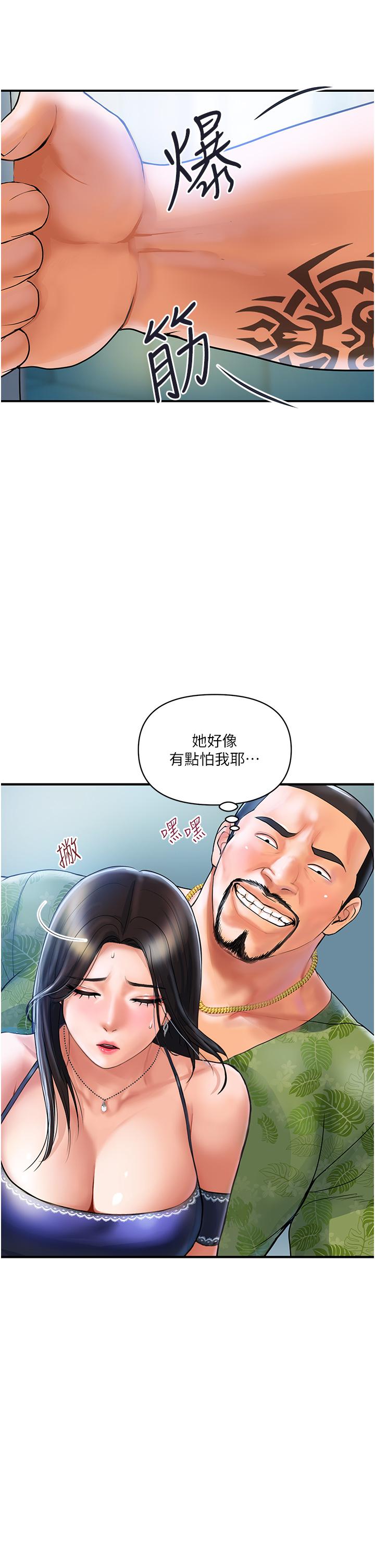 貴婦百貨 第1話-原地開戰的新婚夫妻 第49页
