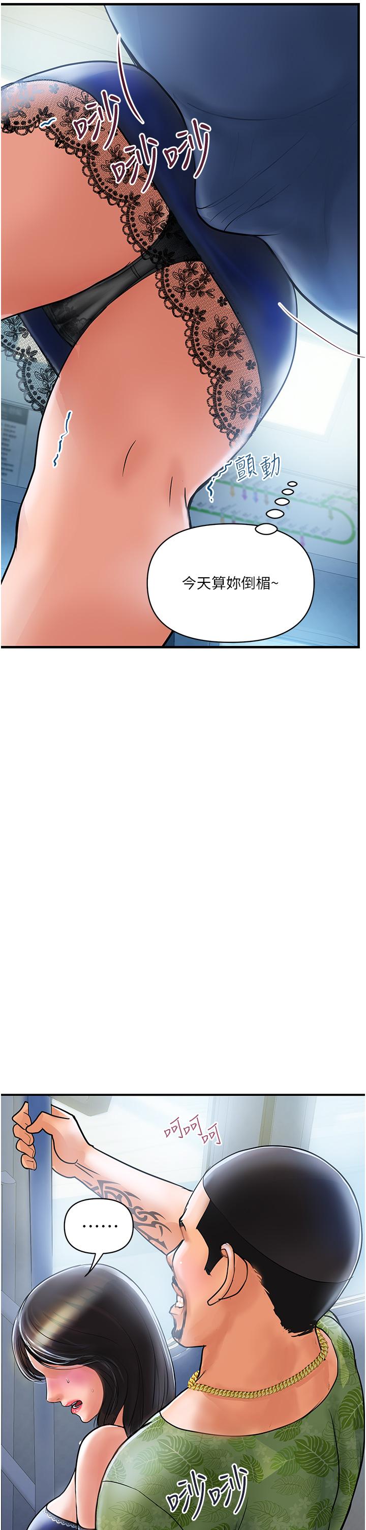 貴婦百貨 第1話-原地開戰的新婚夫妻 第50页