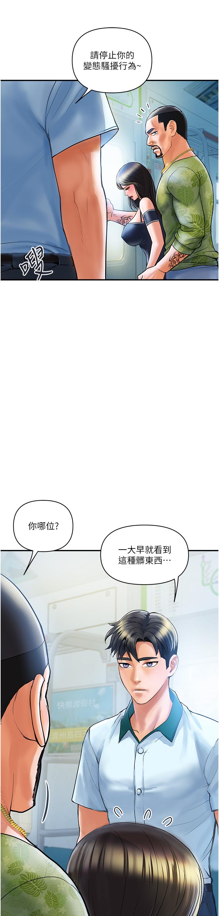 貴婦百貨 第1話-原地開戰的新婚夫妻 第53页
