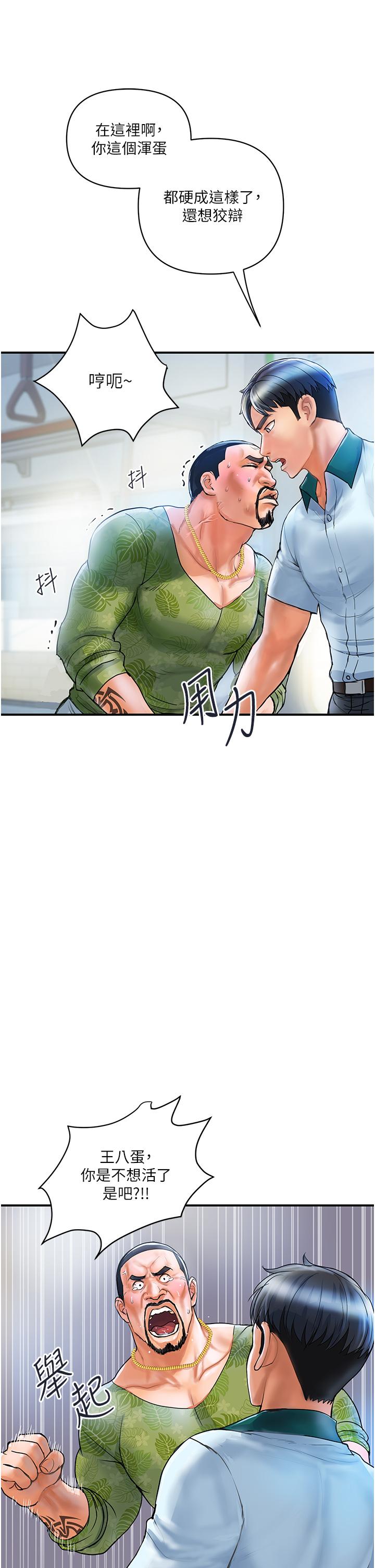貴婦百貨 第1話-原地開戰的新婚夫妻 第57页
