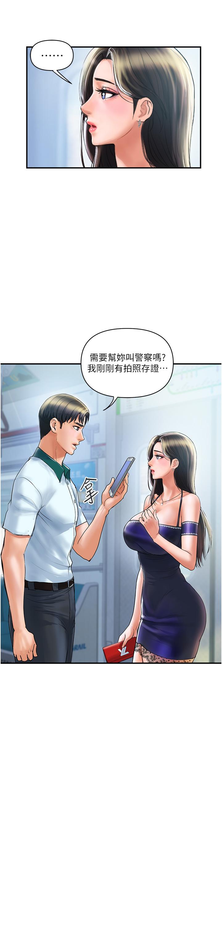 貴婦百貨 第1話-原地開戰的新婚夫妻 第61页