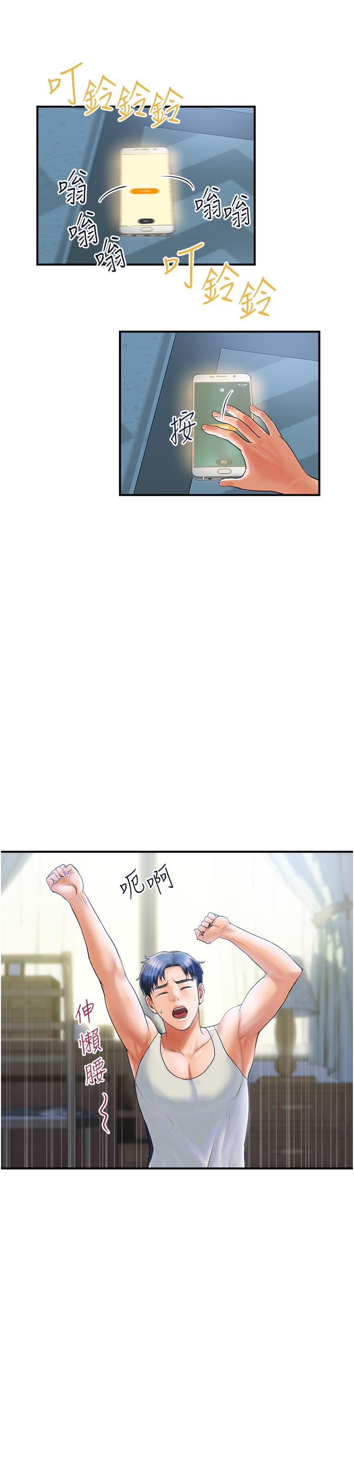 貴婦百貨 第1話-原地開戰的新婚夫妻 第5页