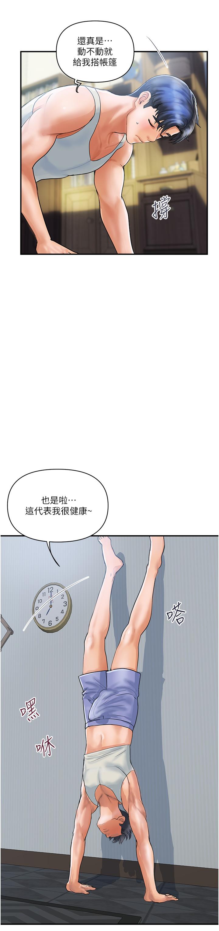 貴婦百貨 第1話-原地開戰的新婚夫妻 第7页