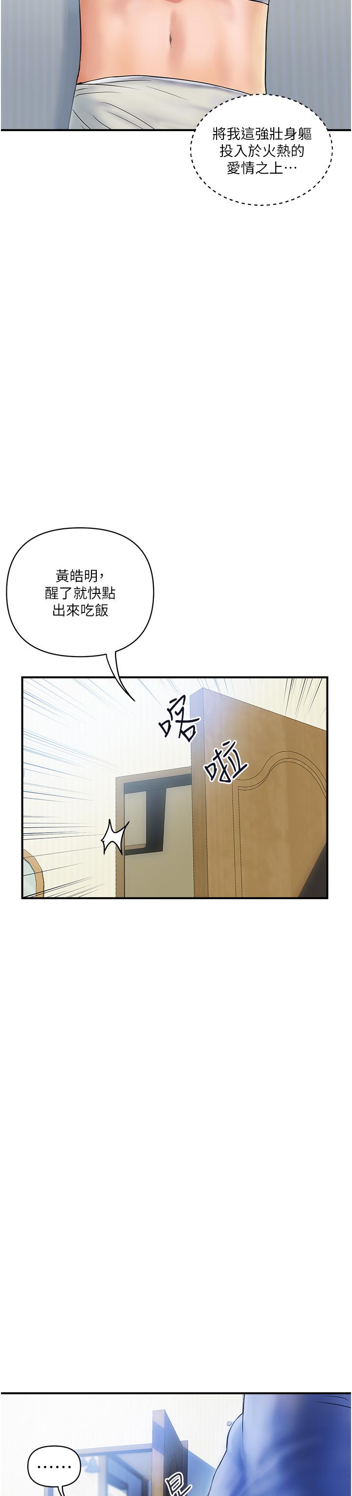 貴婦百貨 第1話-原地開戰的新婚夫妻 第11页