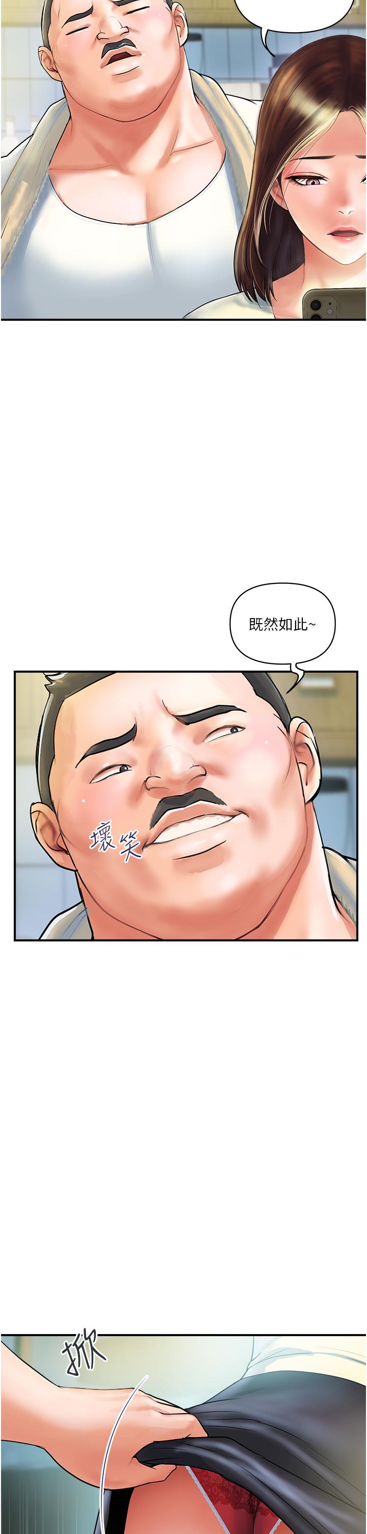 貴婦百貨 第1話-原地開戰的新婚夫妻 第18页