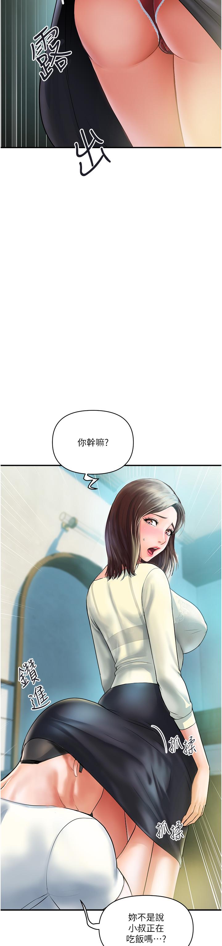 貴婦百貨 第1話-原地開戰的新婚夫妻 第19页