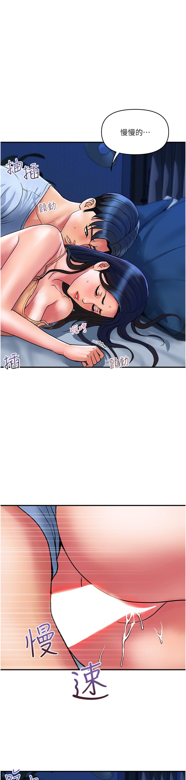 貴婦百貨 第27話-被下屬攻佔後庭 第5页
