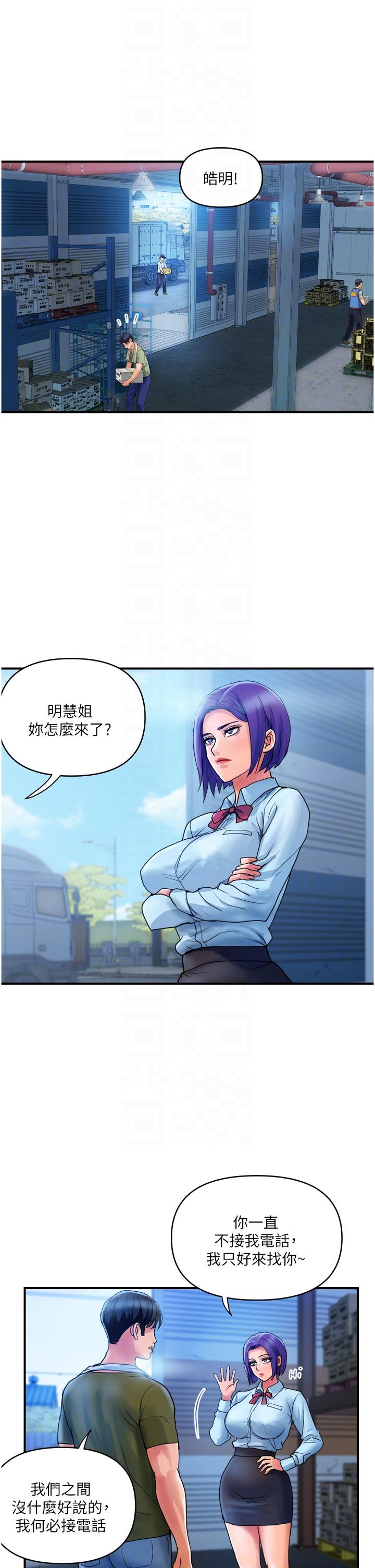 貴婦百貨 第29話-內射也沒關係 第6页
