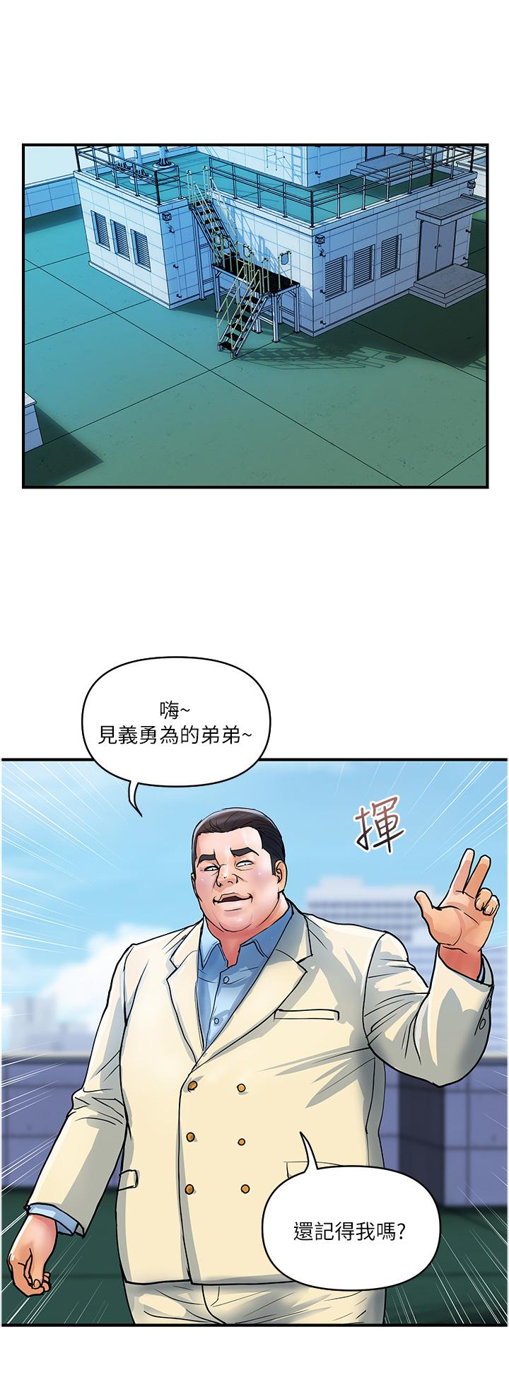 貴婦百貨 第20話-複雜的四角戀 第21页