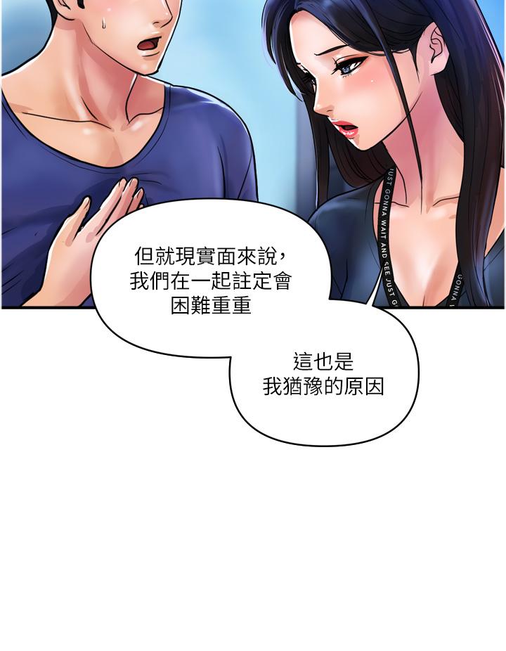 貴婦百貨 第22話-思嘉的制服誘惑 第8页