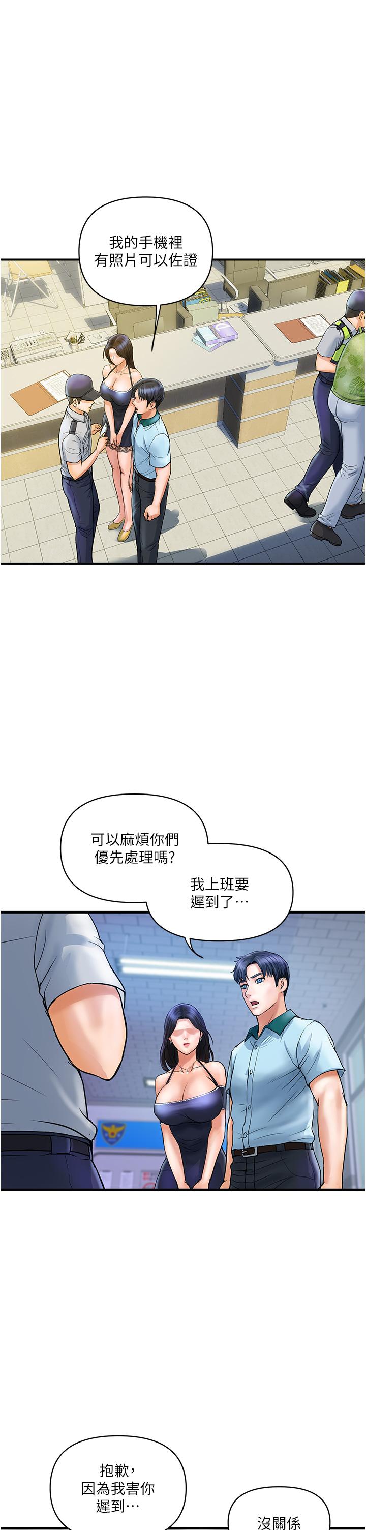 貴婦百貨 第2話-充滿女性費洛蒙的百貨公司 第2页