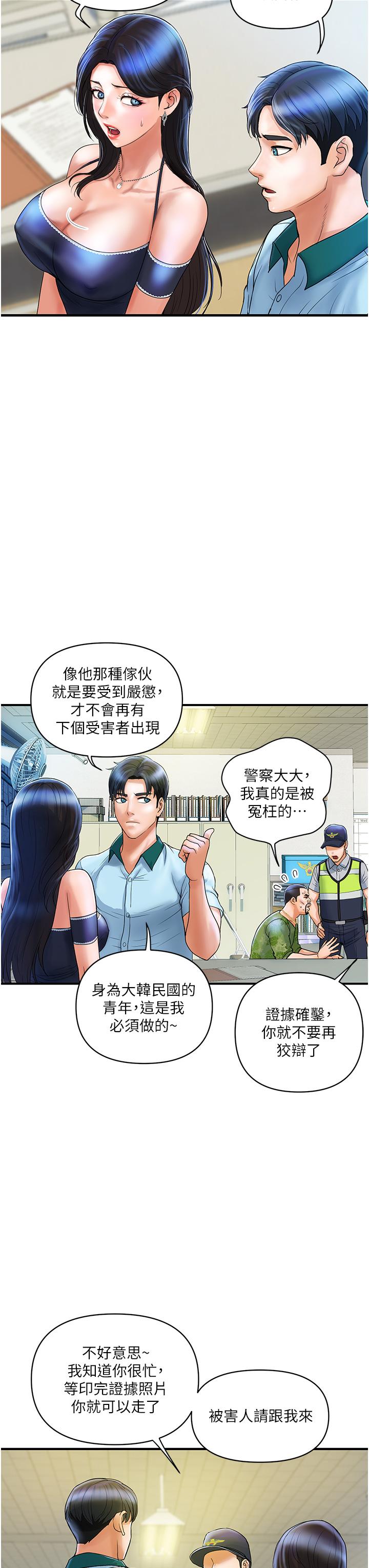 貴婦百貨 第2話-充滿女性費洛蒙的百貨公司 第3页