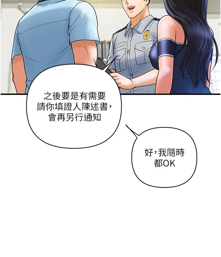 貴婦百貨 第2話-充滿女性費洛蒙的百貨公司 第4页