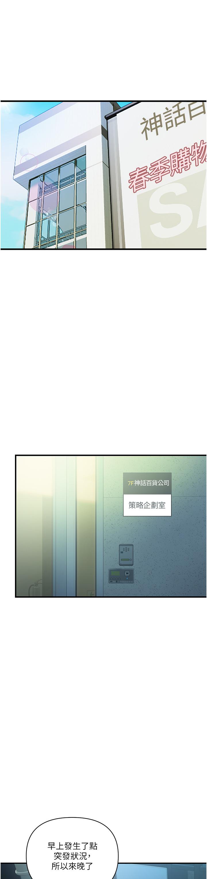 貴婦百貨 第2話-充滿女性費洛蒙的百貨公司 第7页
