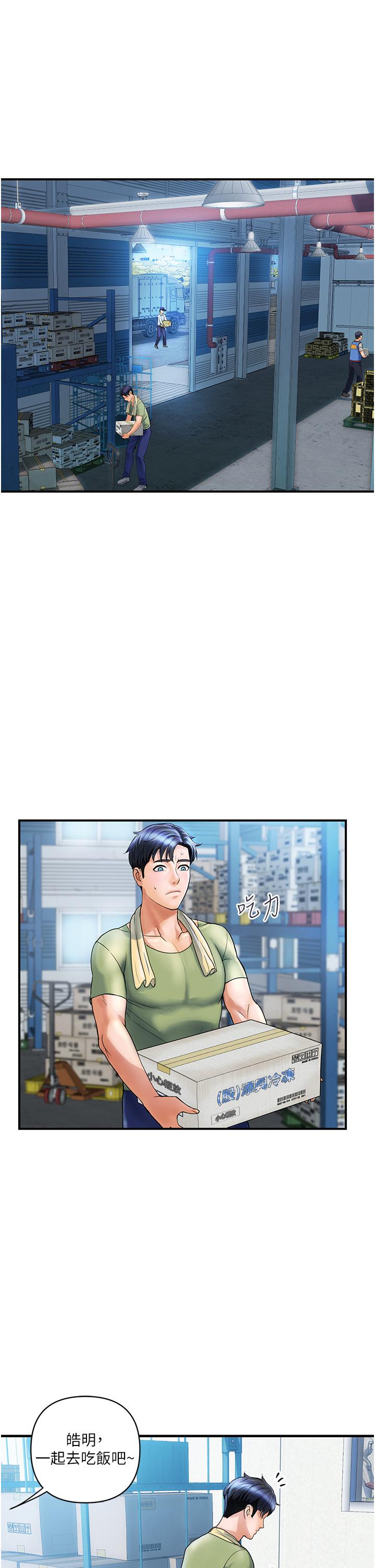 貴婦百貨 第2話-充滿女性費洛蒙的百貨公司 第13页