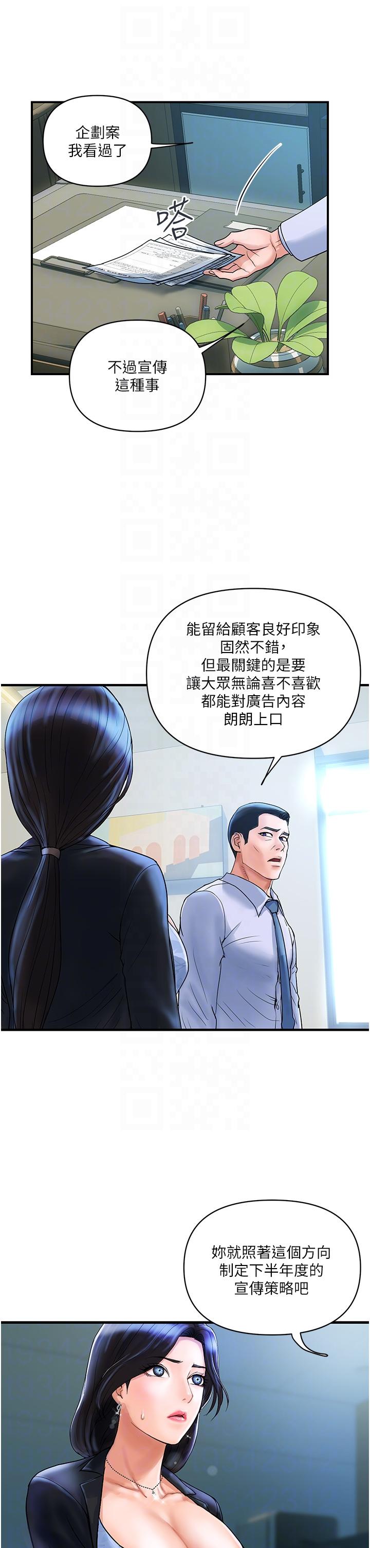 貴婦百貨 第2話-充滿女性費洛蒙的百貨公司 第10页