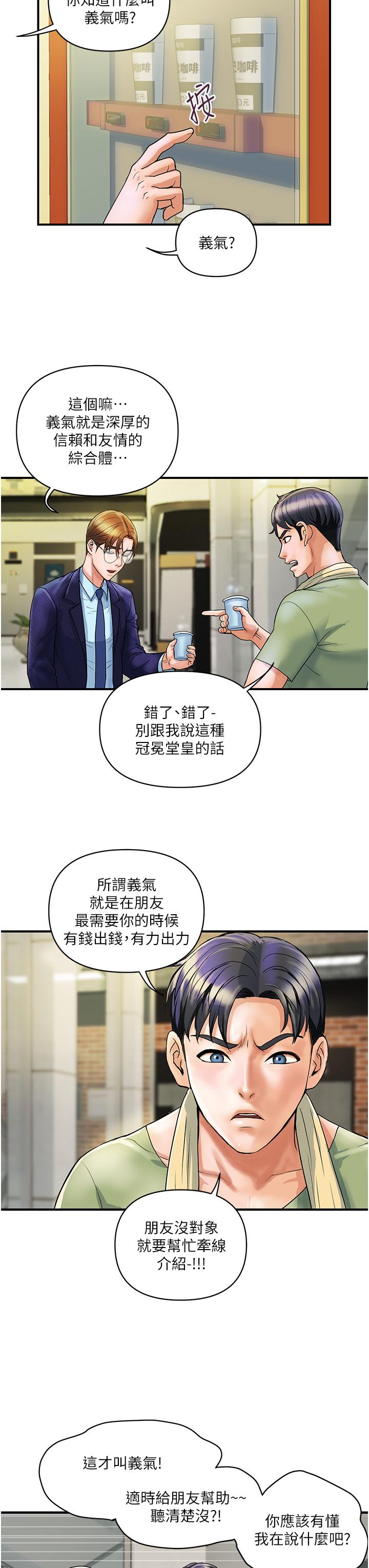 貴婦百貨 第2話-充滿女性費洛蒙的百貨公司 第19页