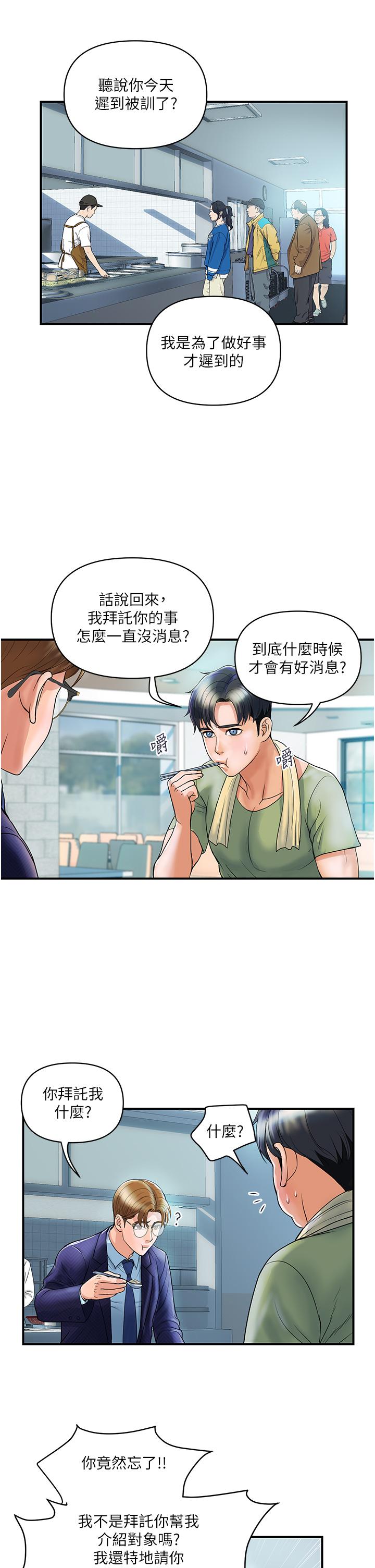 貴婦百貨 第2話-充滿女性費洛蒙的百貨公司 第17页