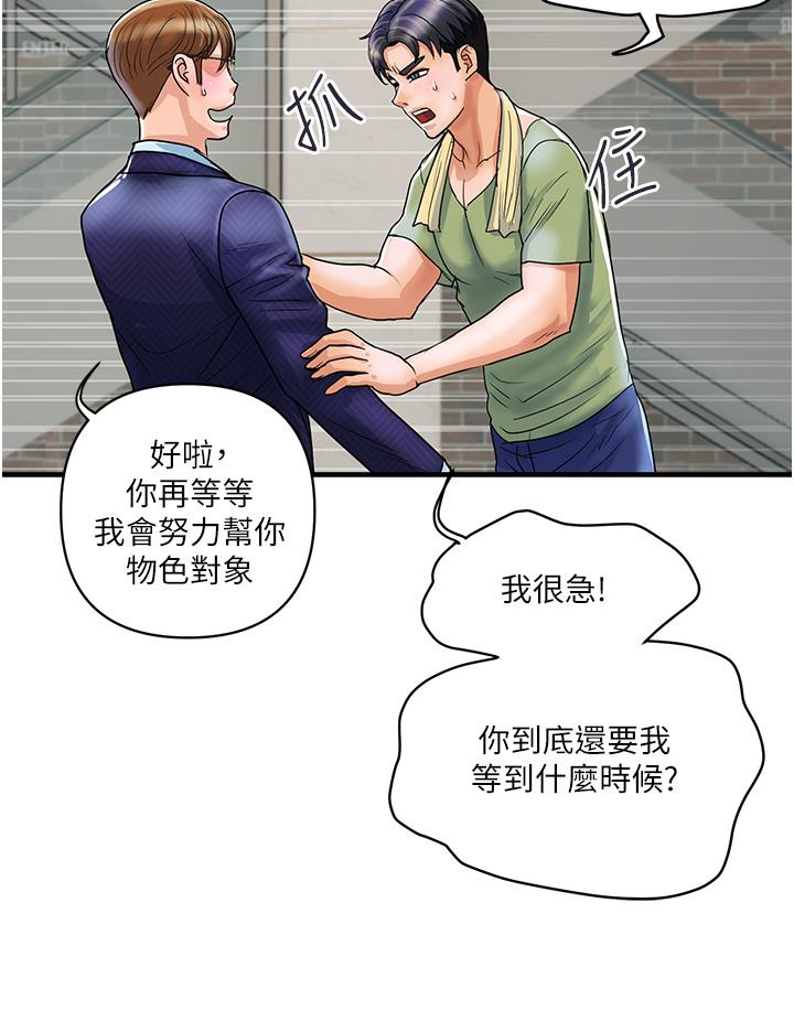 貴婦百貨 第2話-充滿女性費洛蒙的百貨公司 第20页