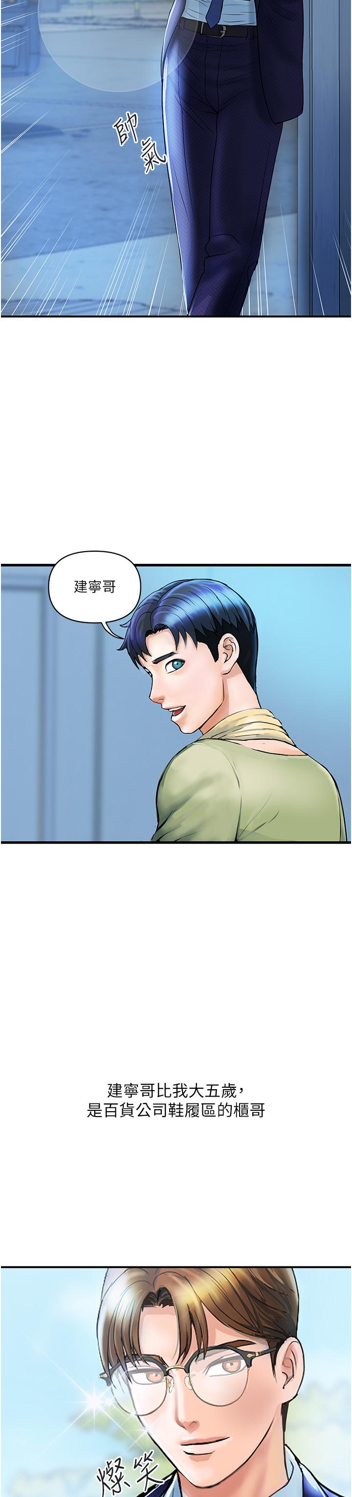 貴婦百貨 第2話-充滿女性費洛蒙的百貨公司 第15页