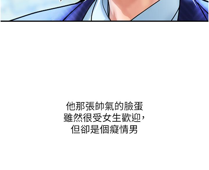 貴婦百貨 第2話-充滿女性費洛蒙的百貨公司 第16页