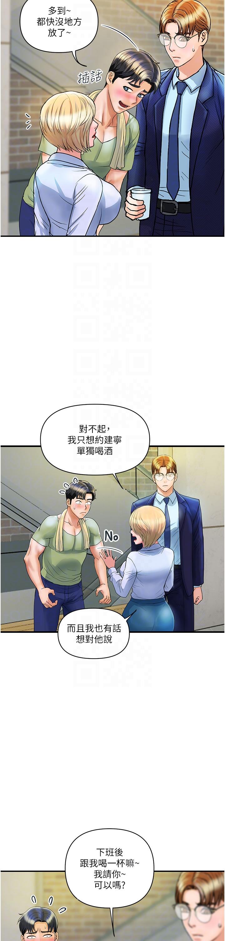 貴婦百貨 第2話-充滿女性費洛蒙的百貨公司 第26页