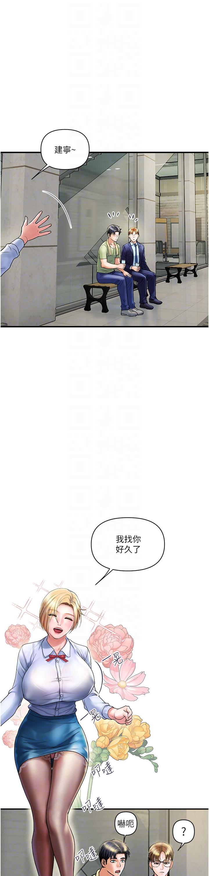 貴婦百貨 第2話-充滿女性費洛蒙的百貨公司 第22页
