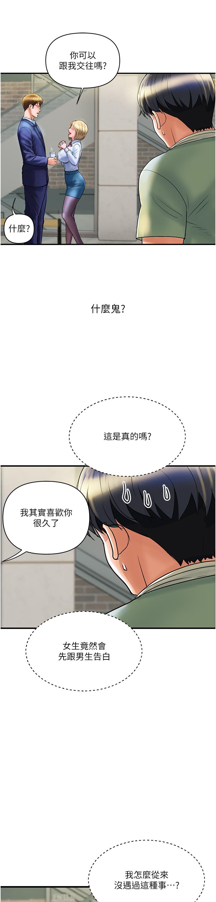 貴婦百貨 第2話-充滿女性費洛蒙的百貨公司 第29页