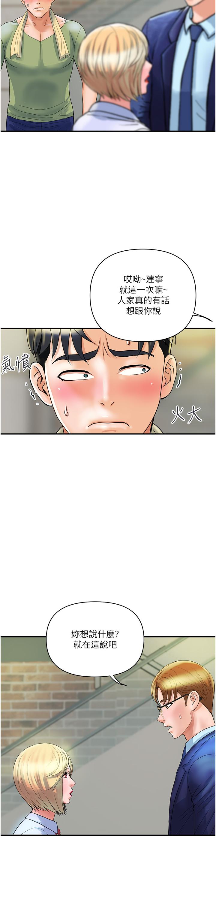 貴婦百貨 第2話-充滿女性費洛蒙的百貨公司 第27页