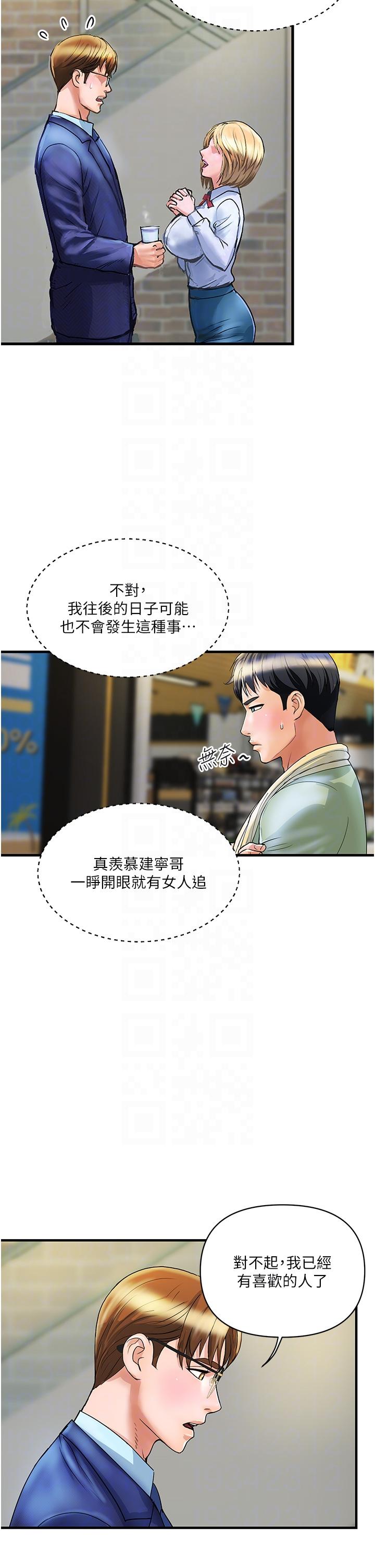 貴婦百貨 第2話-充滿女性費洛蒙的百貨公司 第30页