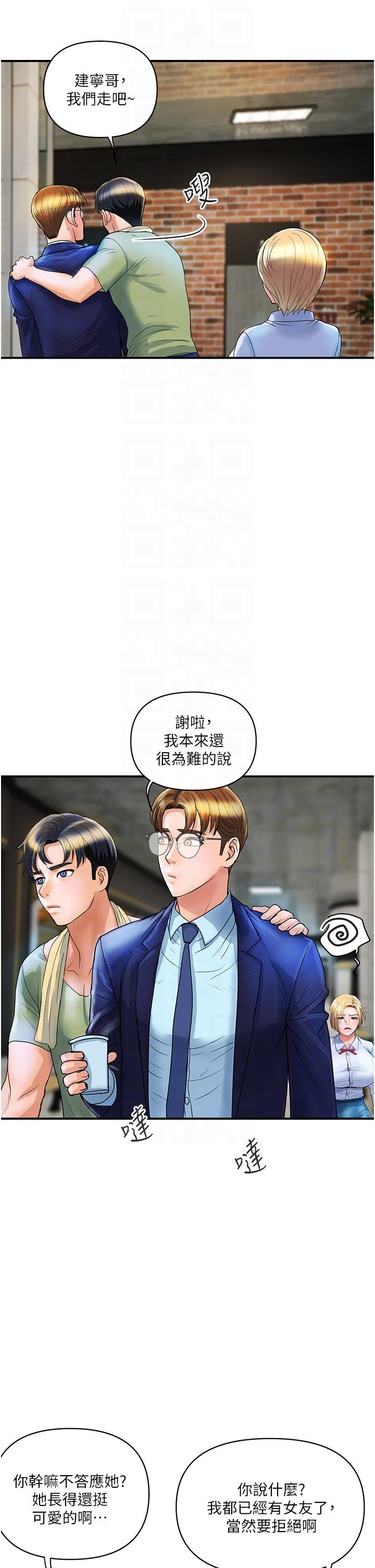 貴婦百貨 第2話-充滿女性費洛蒙的百貨公司 第34页