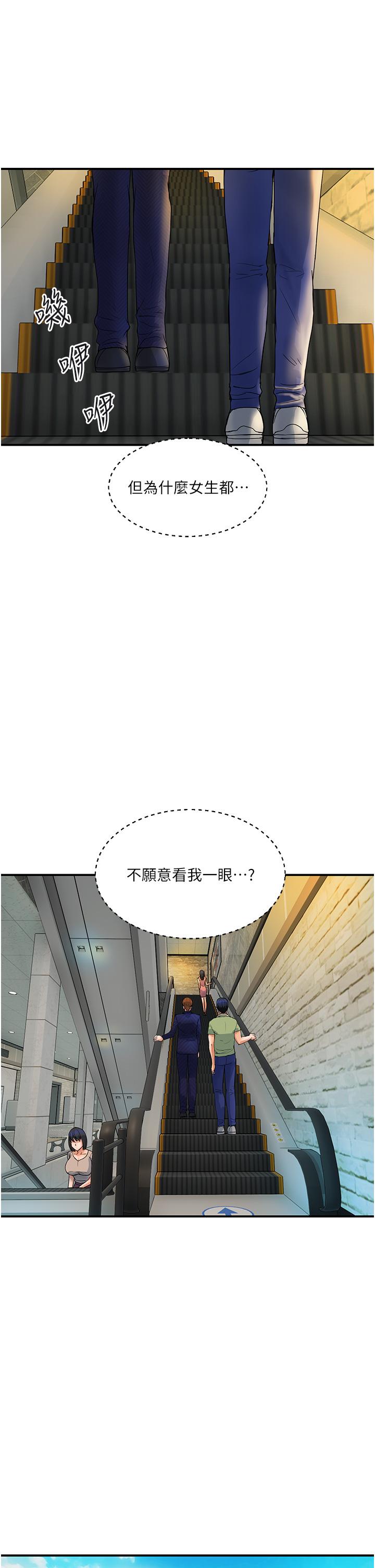 貴婦百貨 第2話-充滿女性費洛蒙的百貨公司 第38页