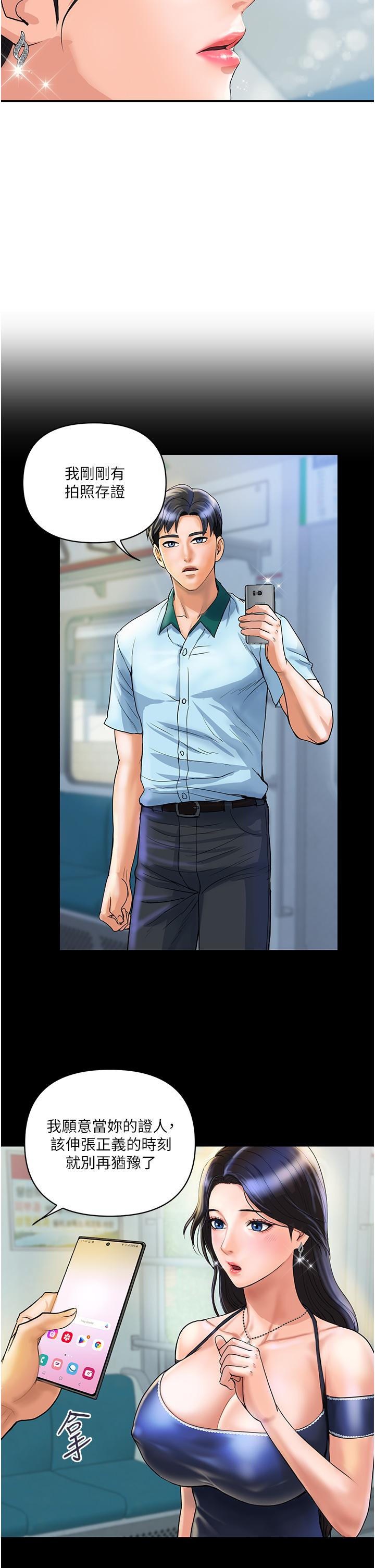 貴婦百貨 第2話-充滿女性費洛蒙的百貨公司 第41页