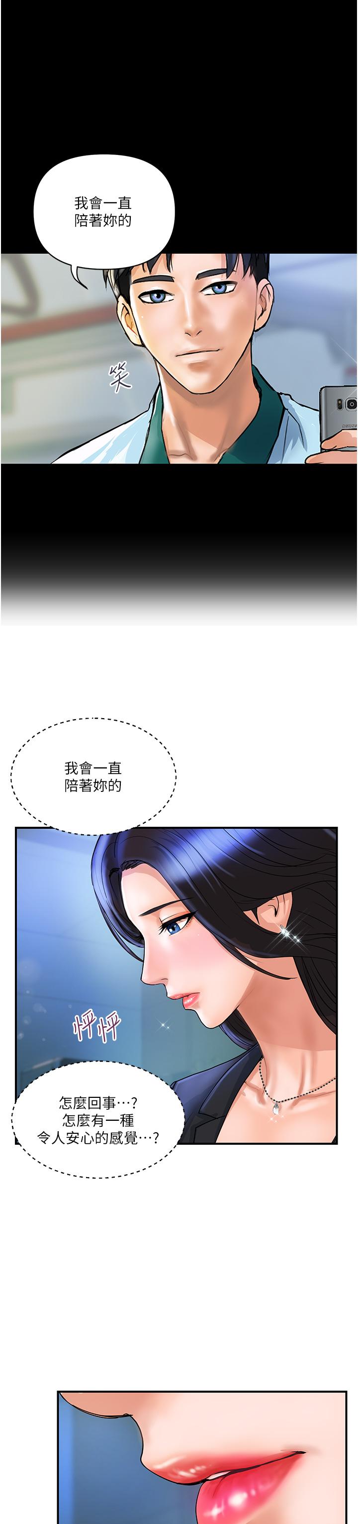 貴婦百貨 第2話-充滿女性費洛蒙的百貨公司 第42页
