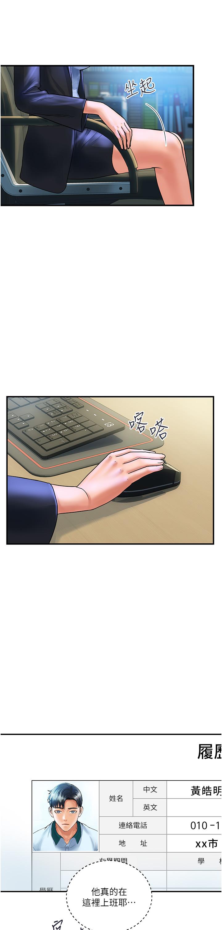 貴婦百貨 第2話-充滿女性費洛蒙的百貨公司 第44页