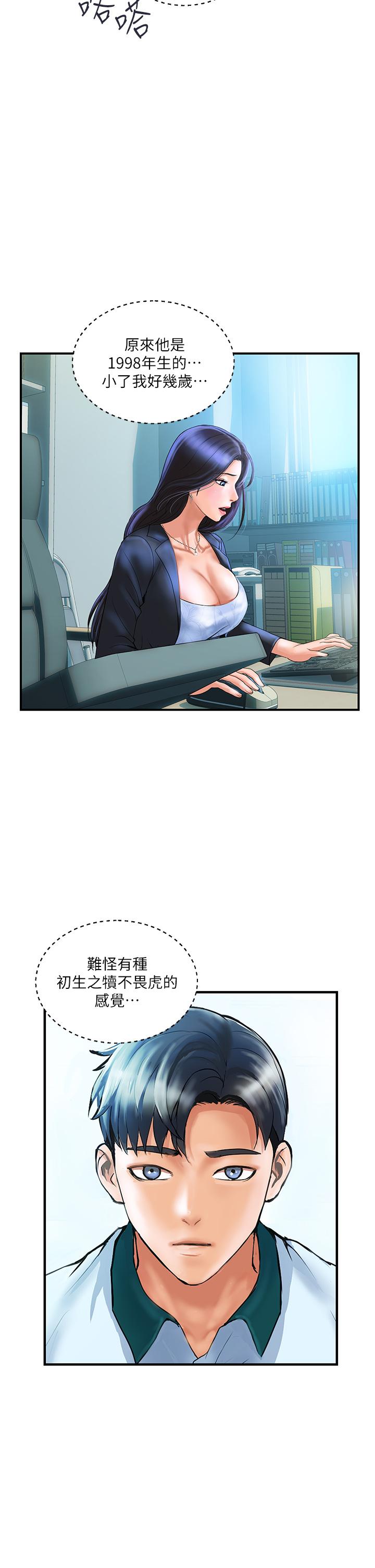貴婦百貨 第2話-充滿女性費洛蒙的百貨公司 第45页