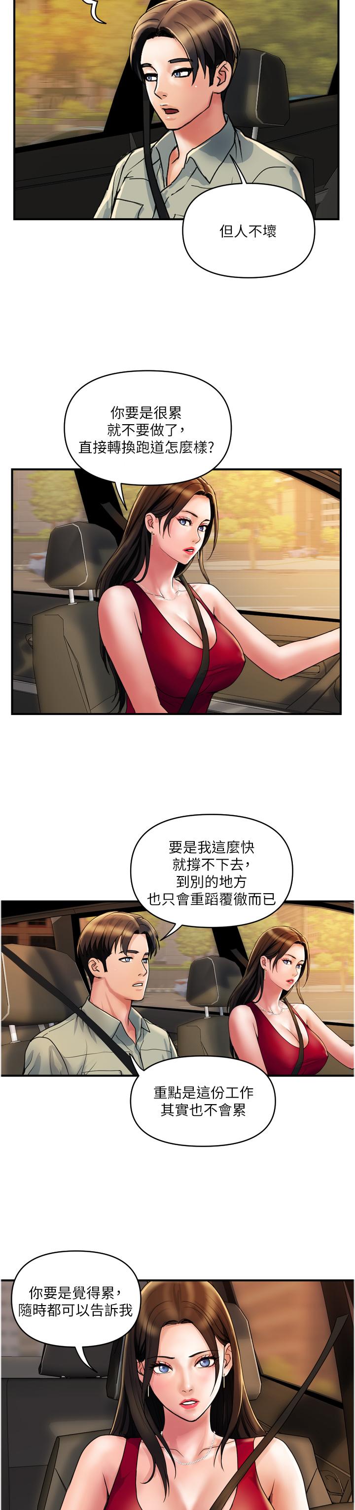貴婦百貨 第30話-我要跟組長結婚 第7页
