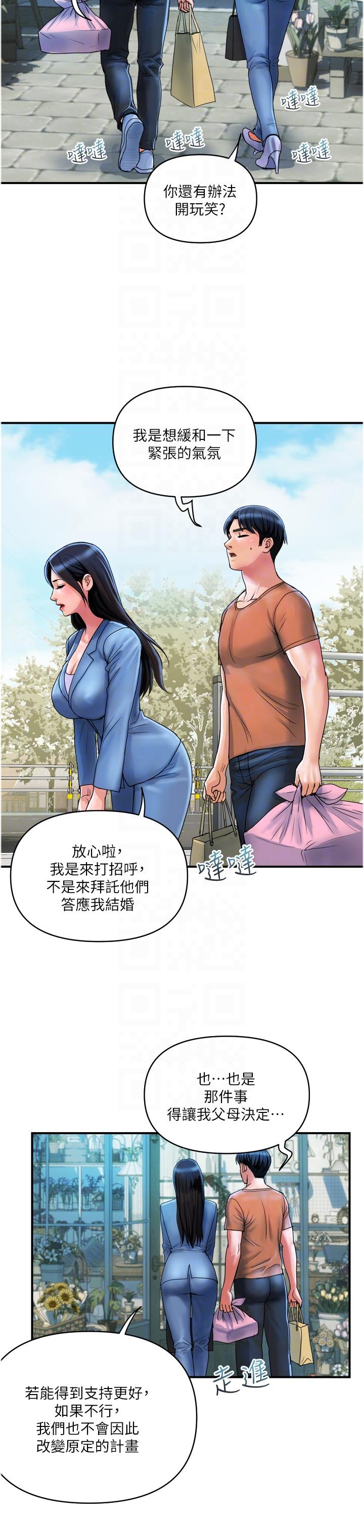 貴婦百貨 第30話-我要跟組長結婚 第22页