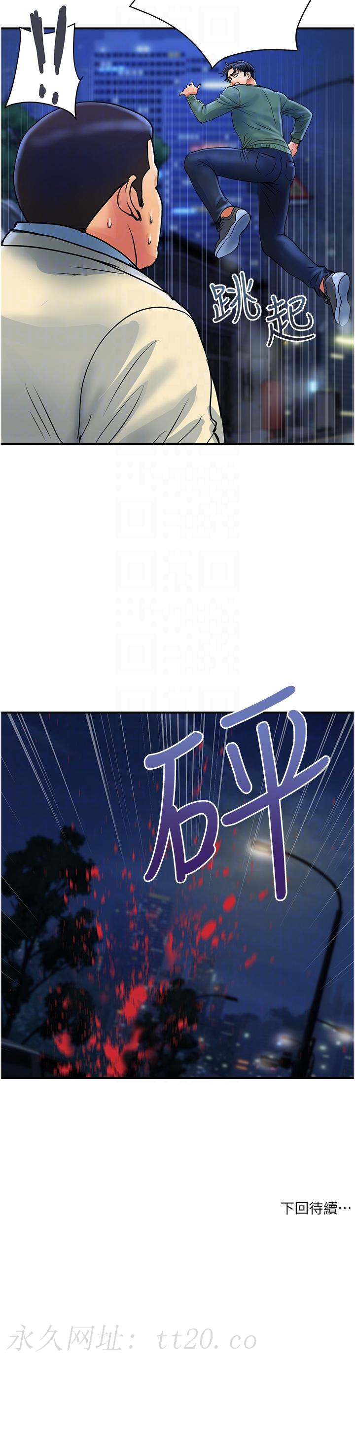 貴婦百貨 第32話-打炮解決不了的難事 第24页