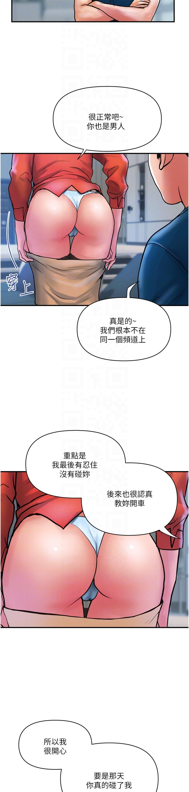 貴婦百貨 第34話-每天都要打一次炮 第10页