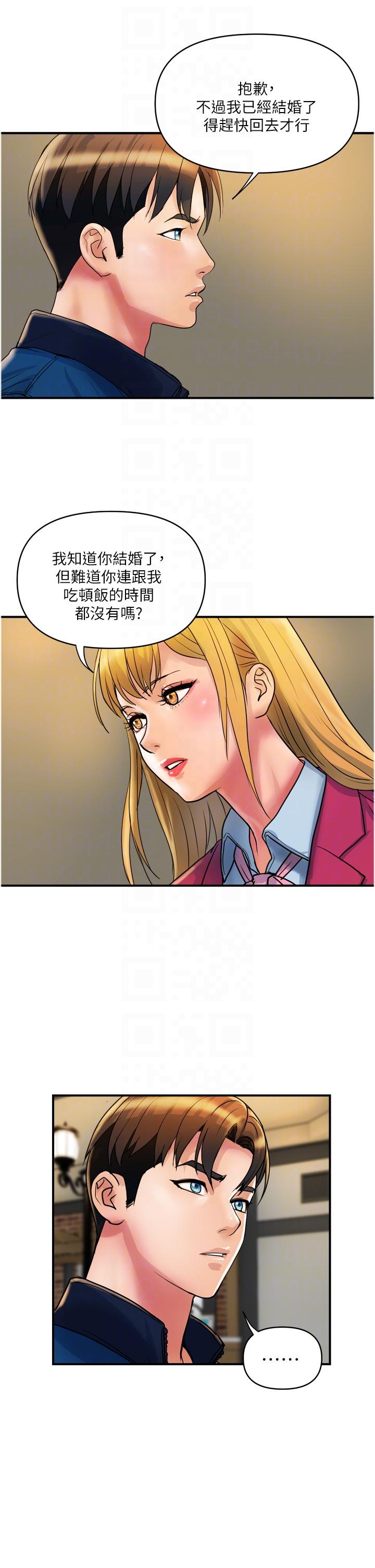 貴婦百貨 第34話-每天都要打一次炮 第28页
