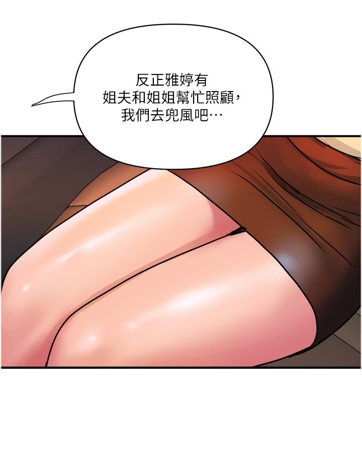 貴婦百貨 第35話 最終話-滿分的精品「跪」婦 第8页
