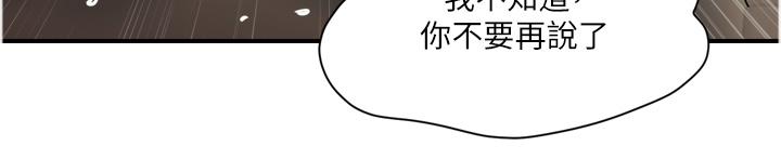 貴婦百貨 第35話 最終話-滿分的精品「跪」婦 第12页