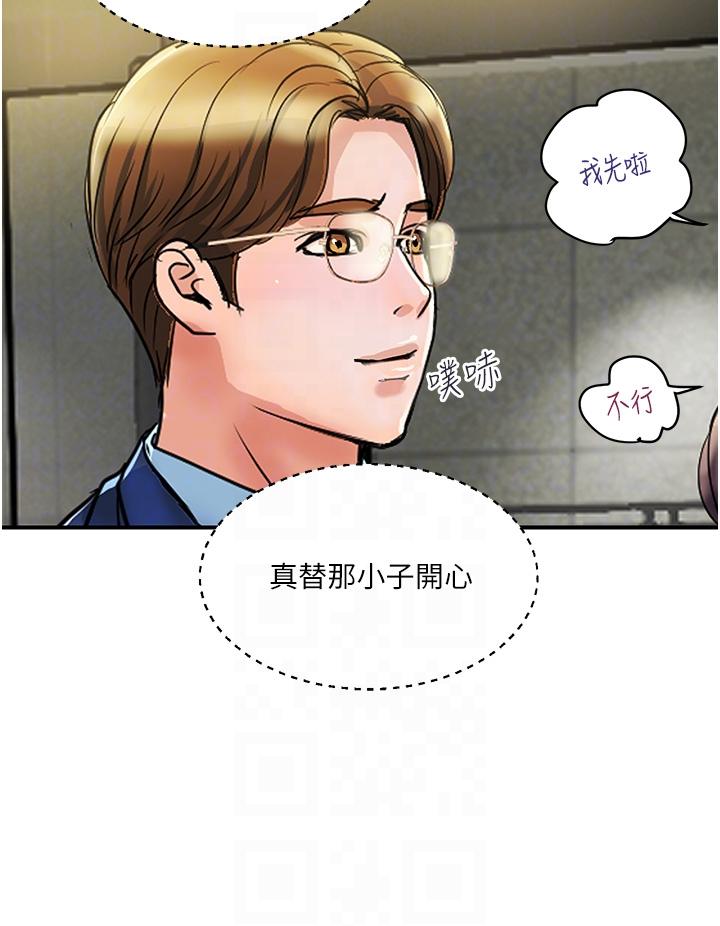 貴婦百貨 第3話-停不下來的棒棒遙控器 第32页