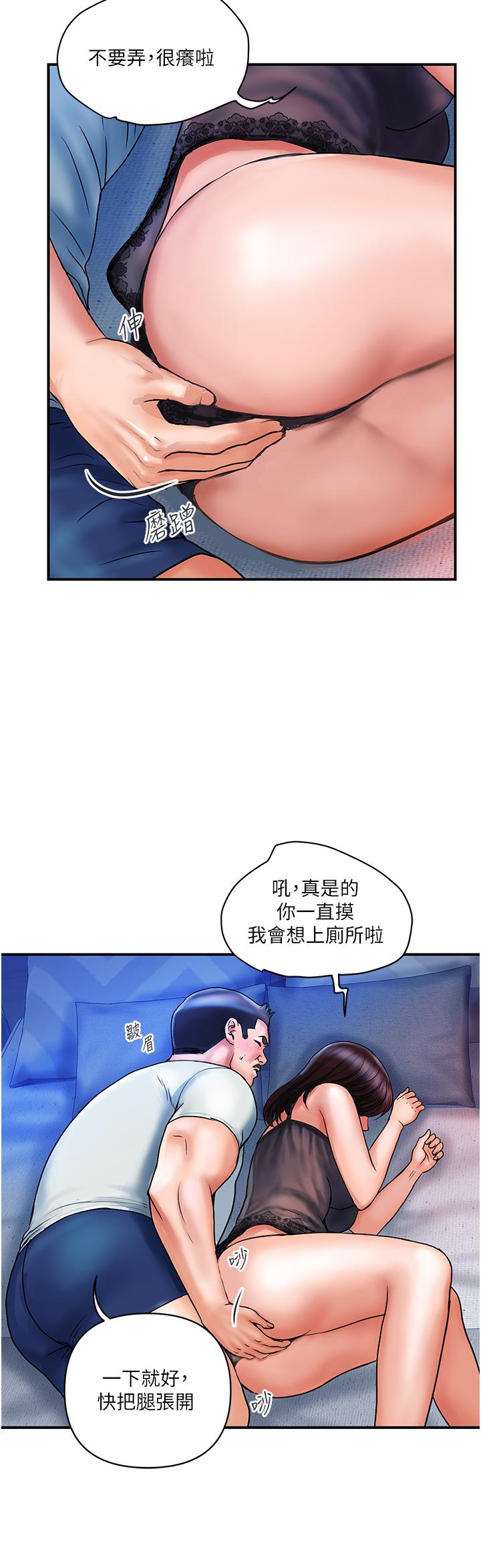 貴婦百貨 第3話-停不下來的棒棒遙控器 第3页