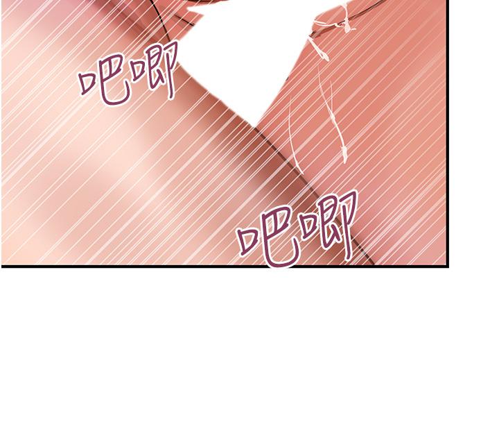 貴婦百貨 第3話-停不下來的棒棒遙控器 第7页