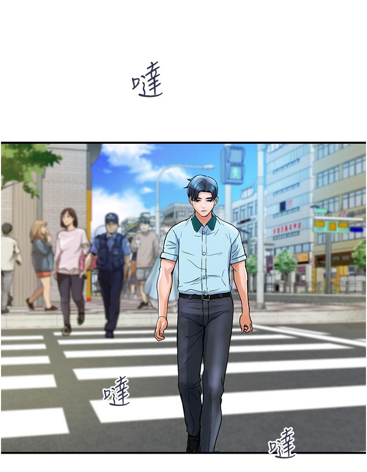 貴婦百貨 第3話-停不下來的棒棒遙控器 第15页