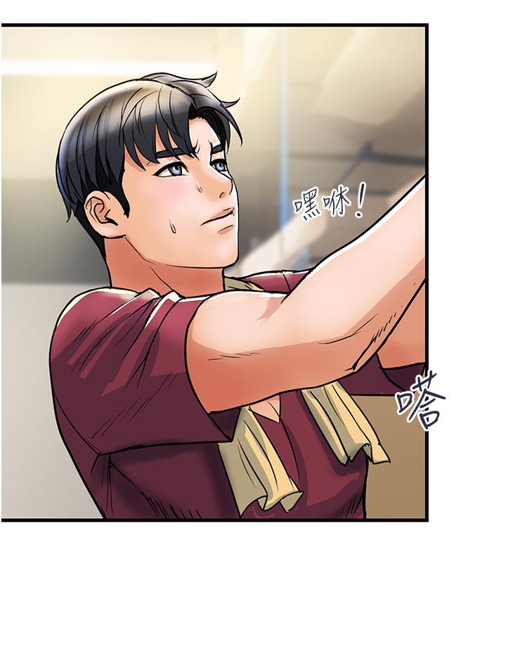 貴婦百貨 第3話-停不下來的棒棒遙控器 第19页