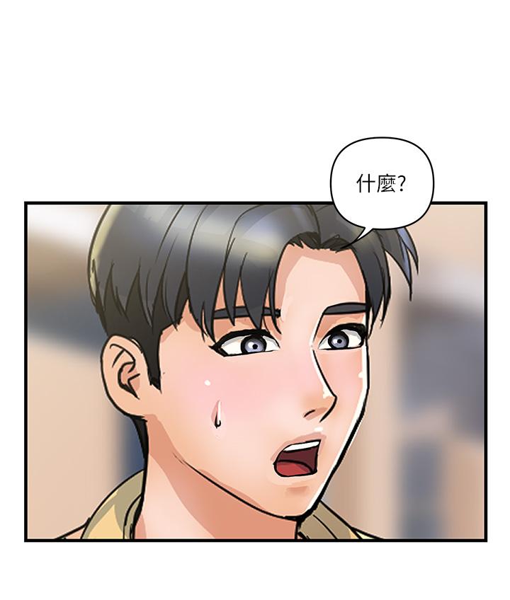 貴婦百貨 第3話-停不下來的棒棒遙控器 第25页