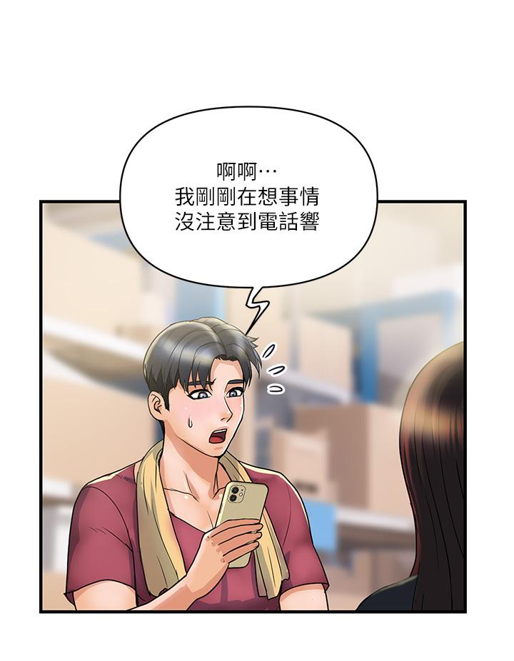 貴婦百貨 第3話-停不下來的棒棒遙控器 第23页